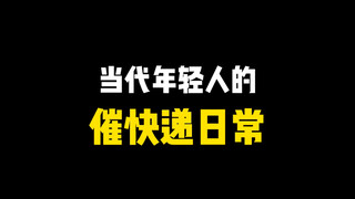 Cô đây coi bưu cục như nhà kho của mình rồi à