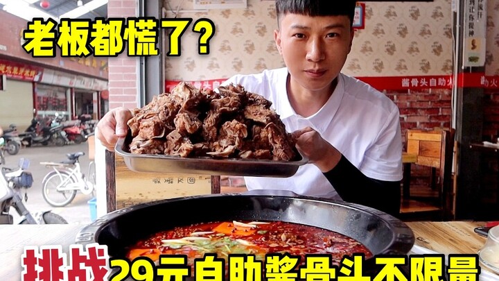 挑战29元自助酱骨头不限量，小伙狂吃6斤，老板都慌了