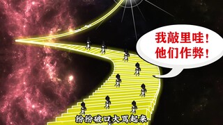 第58集：天骄大会开启，天梯之战！