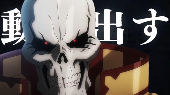 หากคุณไม่ได้คลั่งไคล้ Overlord Season 4 คุณควรจะอยู่หลังจากตัวอย่างนี้