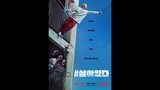 Korean Movie : #Alive, #살아있다(KR) (2020) Main Trailer