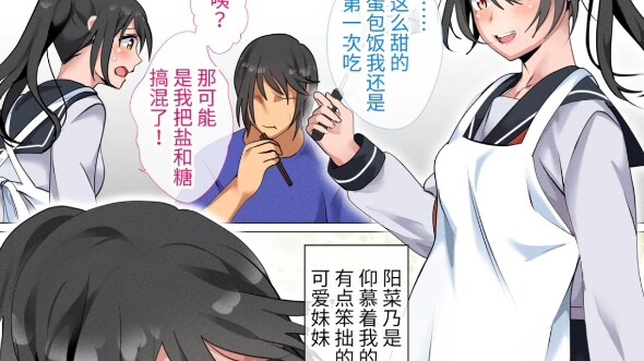 彩色漫画