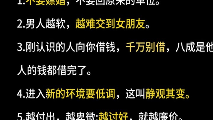 ประสบการณ์ชีวิตมูลค่าล้าน —24