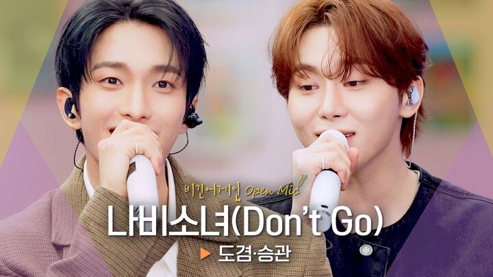 [Seorak Subtitles] SEVENTEEN’s DK Lee Seok-min & Seungkwan – “Butterfly Girl” (Don’t Go) – Begin Aga