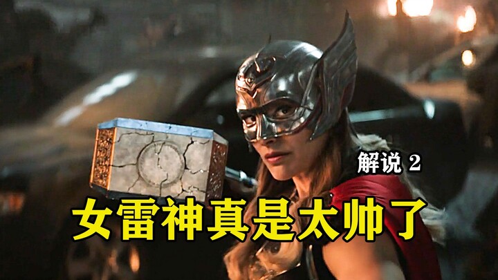 Saat Thor perempuan melempar palunya, betapa gagahnya!