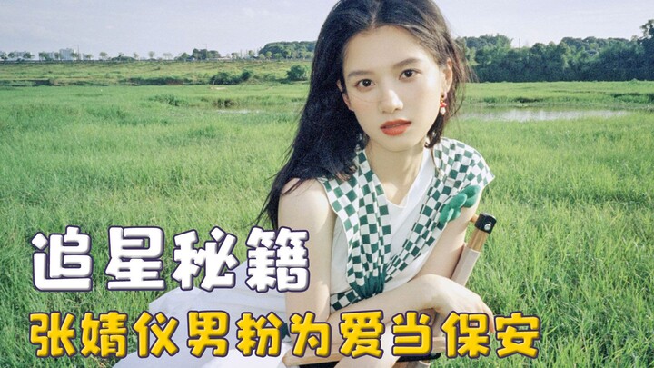 Cara Menarik Perhatian Idol: Penggemar Pria Zhang Jingyi Jadi Satpam demi Sang Idola, dan Mengasuh A