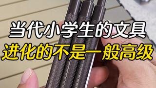 现在的文具～进化的不是一般的高级