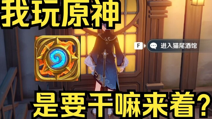 Lý do khiến game thủ thẻ bài dần quên chơi Genshin Impact...