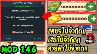 โปรเกมส์ [ร้านหม้อไฟ🔥แห่งความสุข] เมนูMOD💎💸ไม่จำกัด 1.4.6 My Hotpot Story ล่าสุด💯🎊