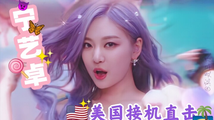 【Ningning】Dapat banyak hadiah sampai tangan pegal! Rekaman langsung penjemputan Ningning di bandara 