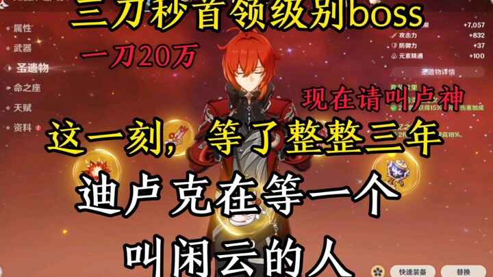 Diluk is waiting for someone named Xianyun