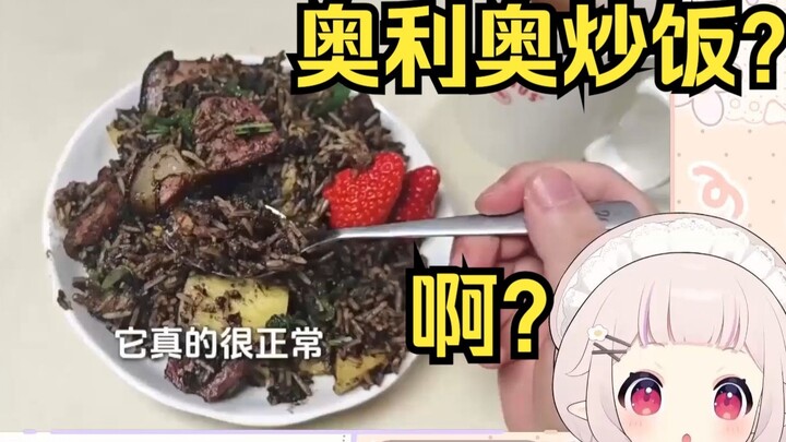 Lolita Jepang melihat nasi goreng Oreo, yang konon merupakan makanan khas Jiangsu. Terlalu bagus unt