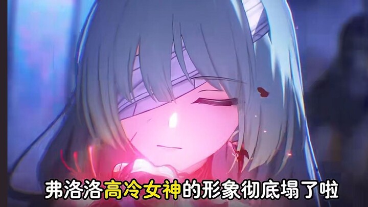 弗洛洛形象彻底塌了，原来弗洛洛竟然这么反差