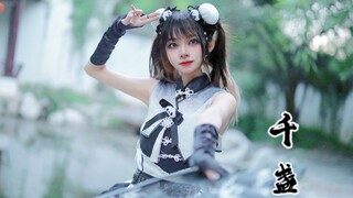 【Taoguo】Disco phong cách Trung Quốc, nhưng phiên bản chị em gấu trúc
