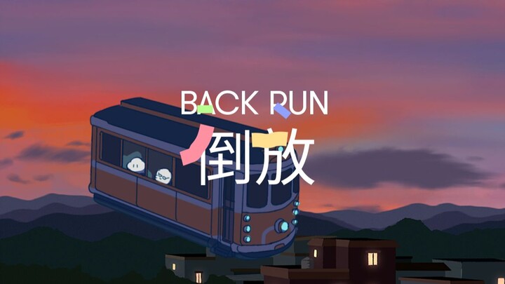 【白云回信】我不想成为，只会和你诉苦的那种朋友。