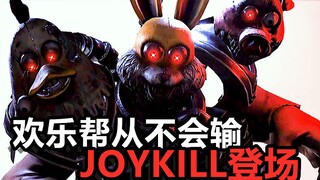 Plot twist: Sang protagonis adalah seorang bajingan, Joykill muncul! Sang protagonis dibunuh oleh Ge