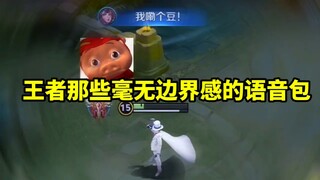 The King's boundless voice pack