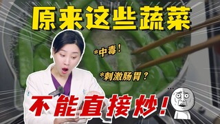 Ternyata sayuran ini tidak bisa langsung ditumis...Apakah cara menyantapnya sudah benar?