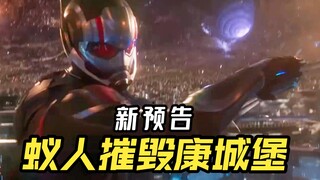 Ant-Man 3 يصدر مقطعًا دعائيًا جديدًا: Ant-Man يدمر Castle Comb
