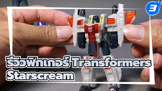 Galaxy Force Starscream - รีวิวของเล่นของ Lichlute #162_3