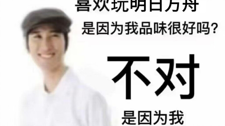 The ultimate showdown atop the ugly-skin hierarchy—Ruiping herself ranks this Arknights skin among h