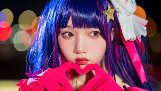 [เกาลัด] YOASOBI アイドル/Idol Hoshino Ai cos พลิก