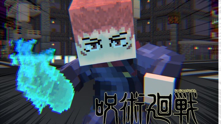 袯 Mengusir semua roh terkutuk, menjadi kelas-S terkuat! Minecraft Jujutsu Kaisen Survival P0