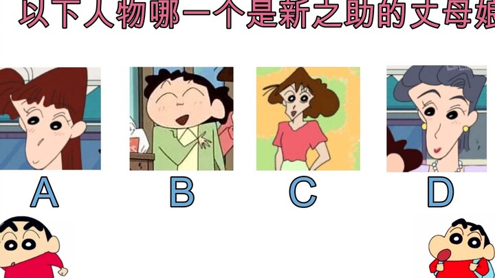 Ten-Question Quiz: Are You a True Shin-chan Fan? | The First Edition