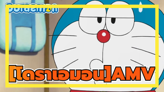 [โดราเอมอนAMV]|รู้สึกอย่างไรที่ได้เลี้ยงลูกแมวในขณะที่เก็บความลับนี้เพื่อปิดบังแม่ไว้?