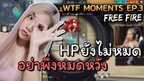 รวมฮาจัสมินเล่นฟรีฟาย EP.3 ⛩  พลังชีวิตยังไม่หมด อย่าพึ่งหมดหวัง