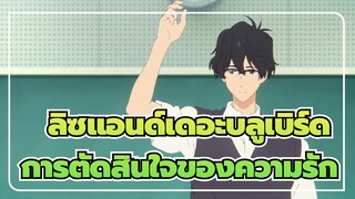 [ลิซแอนด์เดอะบลูเบิร์ด|4K BD]ทำการเคลื่อนไหวครั้งที่ 3 (เวอร์ชั่นใหม่)