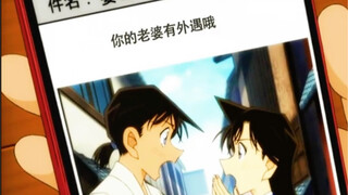 Seperti yang kita ketahui bersama, Shinichi ini adalah orang yang pencemburu sejak dia masih kecil. 