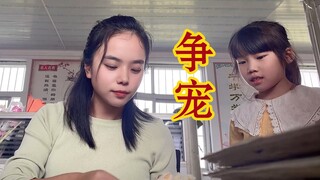 他变了，他竟然开始嫉妒我的才华