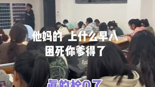 يعرف طلاب الجامعات كيفية الجنون