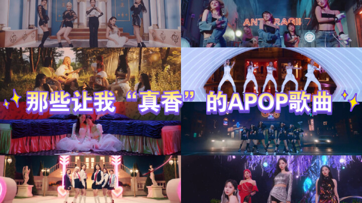 Lagu-lagu APOP yang Bikin Saya Merasa "Benar-Benar Enak"