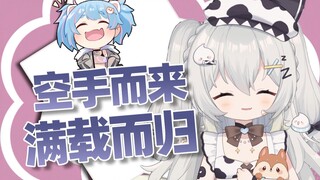 【春野萌】去开趴不仅没带礼物，还顺走了七宝一只卡比