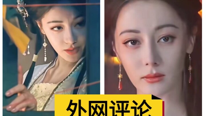 外网评论迪丽热巴新剧饰演万鬼之王