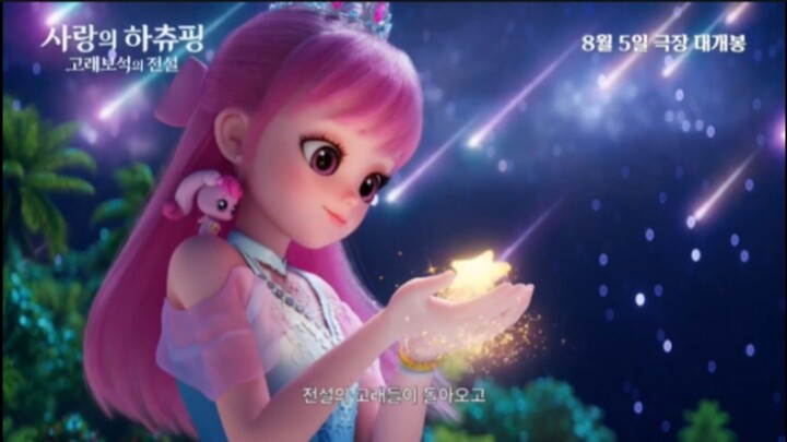 Trailer Resmi pertama Teenieping Movie 2: Legend Of Whale Jewel