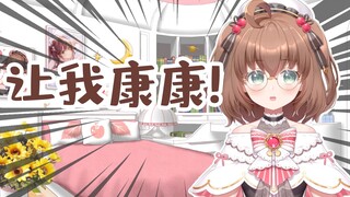 【Duoduo poi】Let Teacher Duoduo check everyone’s work and rest