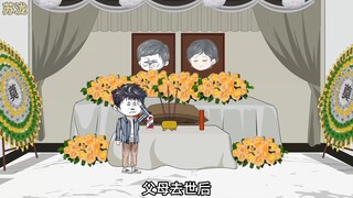 父母去世后，我做的第一件事就是把弟弟妹妹赶出家门