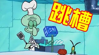 Squidward has switched jobs to Mr. Krabs!