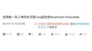 被B站禁了的BLACKPINK Lisa版Mushroom Chocolate长啥样