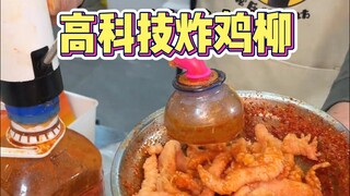High-tech fried chicken strips on the streets of Northeast China, times are progressing!