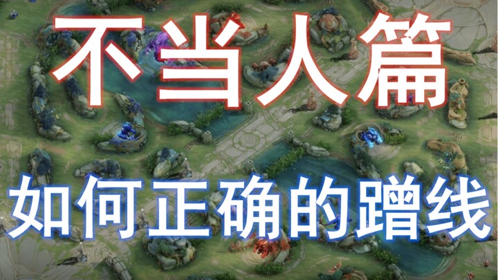 Teaching You the Right Way to Play a Jungler Carry: The Most Detailed Nakoruru Tutorial – Part 2 (Th