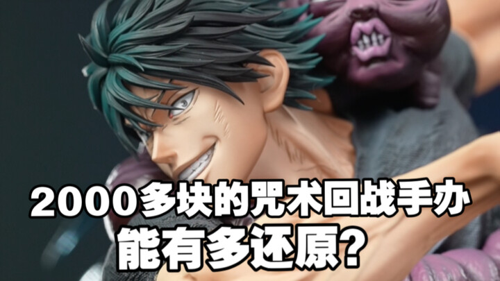 Figurine Chú Thuật Hồi Chiến hơn 2000 tệ, độ chân thực đến mức nào? Lần đầu tiên trên toàn mạng: tượ