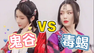 Guiguguhua x scorpion flower, hit it, hit it [Ke Naiyu x Zhao Qian]