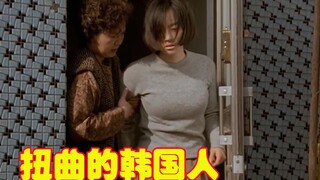 【牛叔】R级人性猛片，一部揭露韩国民族伤痕的电影，毫无尊严的活着！