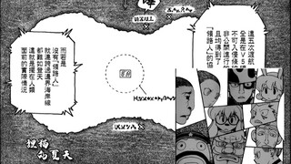 【全职猎人·黑暗大陆】守门人线索出现。猎人漫画342话 宣告 上