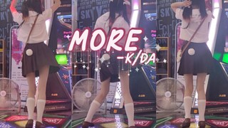 【e舞成名】花式✰全隐✰MORE-K/DA 蛋糕：在现场，被弹起来很开心
