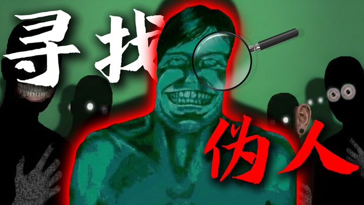 นักเล่นเกมต่างหากที่เป็นมนุษย์ปลอม! ตอนจบพลิกโฉมโลก? “ตามหามนุษย์ปลอม” แท้จริงแล้วสื่อถึงอะไรกันแน่?